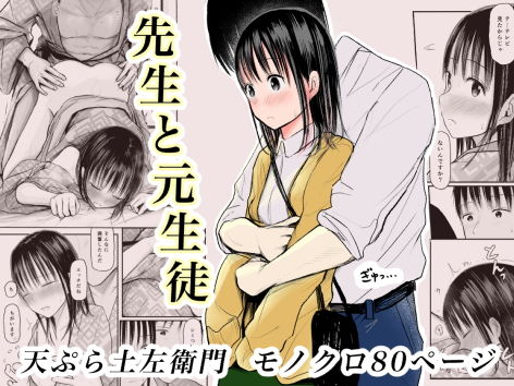 「d_210381 先生と元生徒」のサムネイル画像