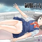 「d_211291 制服の方舟 作品集15」のサムネイル画像