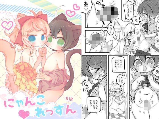 「d_212207 にゃんこれっすん」のサムネイル画像