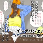 「d_212278 インテリジェンス No.3」のサムネイル画像