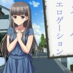 「d_212454 スーパーエロゲーション」のサムネイル画像