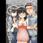 「d_212568 大手ショッピングモール内のマッサージ店なら大丈夫！？」のサムネイル画像