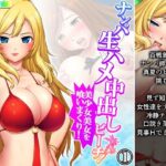 「d_213240 ナンパ生ハメ中出しビーチ！美少女美女を喰いまくり！ 1巻」のサムネイル画像