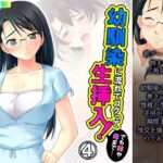 「d_213664 幼馴染に流れでコクって生挿入！でも妹や母まで…… 4巻」のサムネイル画像