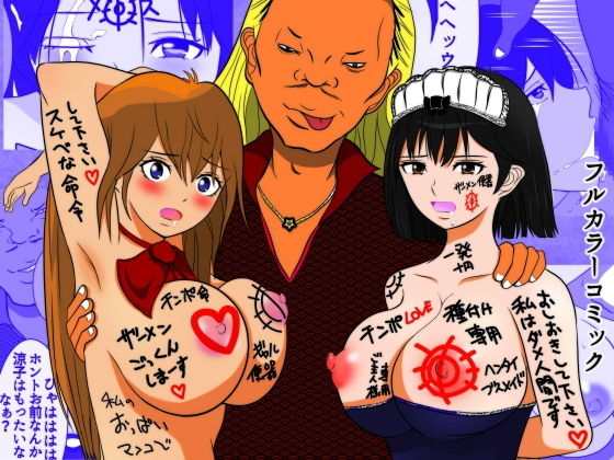 「d_213719 ゲス男にハメられ清楚な若妻肉メイド爆誕」のサムネイル画像