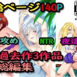 「d_214483 過去作総編集」のサムネイル画像