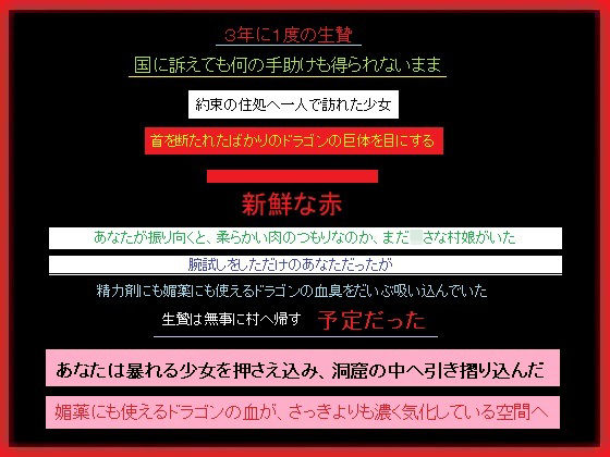 「d_214928 生贄とハンター」のサムネイル画像