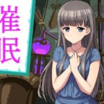 「d_215004 催●」のサムネイル画像