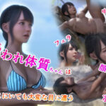 「d_215322 襲われ体質ちゃんはどこにいても大変な目に遭う」のサムネイル画像