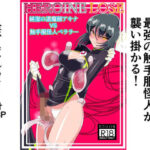 「d_216843 HEROINE LOSE 純潔の退魔師アキナVS触手服怪人ベララー」のサムネイル画像