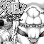 「d_218609 モン犯！〜食いしん坊ハンターの〇〇レポート〜」のサムネイル画像