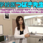 「d_219163zero 【無料】学校医 つばき先生」のサムネイル画像