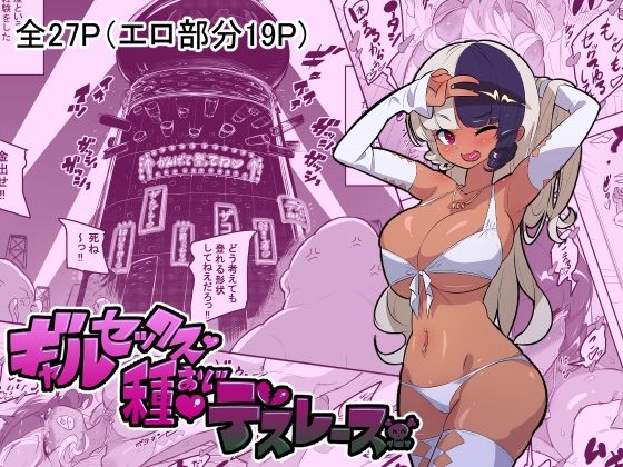 「d_220571 ギャルセックス種おじデスレース」のサムネイル画像
