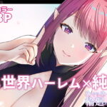 「d_220779 めぐりめぐる輪廻のナカで1」のサムネイル画像