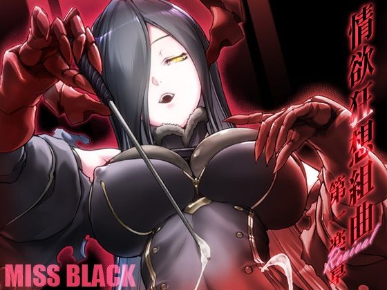 「d_221130 情欲狂想組曲 第一楽章 Revival」のサムネイル画像