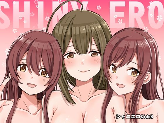 「d_222091 シャニエロSideB」のサムネイル画像