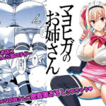 「d_222240 マヨヒガのお姉さん」のサムネイル画像