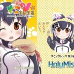 「d_222873 すこVフレンズ 第1号」のサムネイル画像