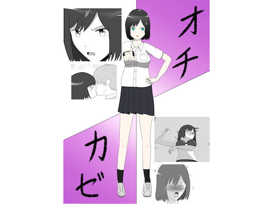 「d_224319 オチカゼ」のサムネイル画像