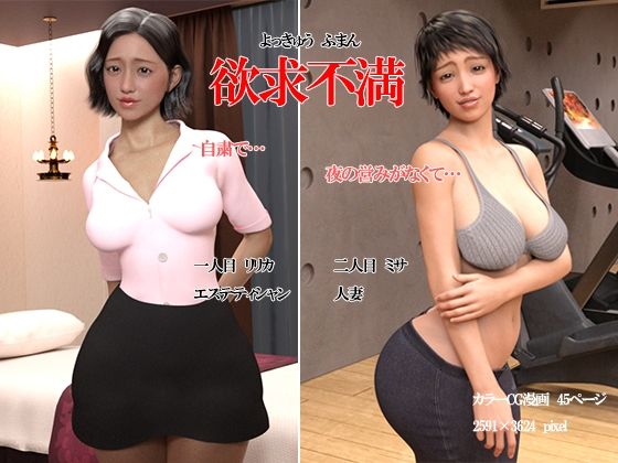 「d_224971 欲求不満」のサムネイル画像