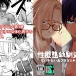 「d_224999 性擬態幼馴染3」のサムネイル画像