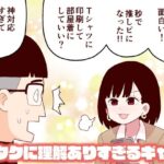 「d_225142 オタクに理解ありすぎるギャル」のサムネイル画像