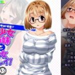 「d_225388 惚れた相手はド変態！？美少女姉妹と痴女プレイ！ 3巻」のサムネイル画像