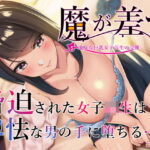 「d_226619 魔が差す」のサムネイル画像