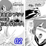 「d_227672 常識改変アプリで女の口を便器にしてもいい世界02」のサムネイル画像