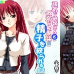 「d_227949 強気なお姉さんと気弱な幼馴染に精子を絞られる生活 下巻」のサムネイル画像