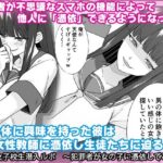 「d_228109 女子校生潜入ルポ 〜犯罪者が女の子に憑依してみた〜」のサムネイル画像