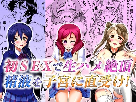 「d_229036 制服を着た学園アイドルが生ハメSEXで絶頂する3作品まとめ。」のサムネイル画像