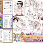 「d_230310 DREAMS＆Memory＆REVIVE やっぴい漫画作品集」のサムネイル画像