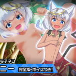 「d_231268 完全版:ハニー 〜ヒロイン絶滅計画より〜 勝気なヒロインを悪堕ちさせよ！」のサムネイル画像