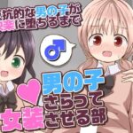 「d_231852 男の子さらって女装させる部 〜反抗的な男の子が快楽に堕ちるまで〜」のサムネイル画像