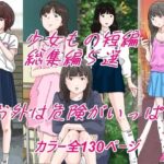 「d_232314 お外は危険がいっぱい。」のサムネイル画像