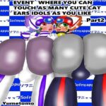 「d_233486 EVENT WHERE YOU CAN TOUCH AS MANY CUTE CAT EARS IDOLS AS YOU LIKE PART2」のサムネイル画像