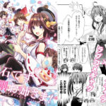 「d_234898 流石です金剛お姉さま！」のサムネイル画像