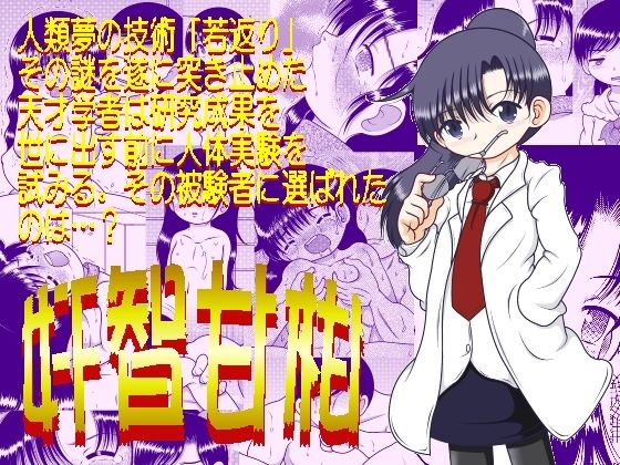 「d_235101 奸智甘柑」のサムネイル画像