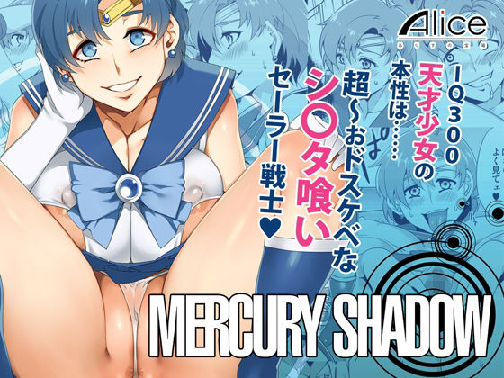 「d_235637 MERCURY SHADOW」のサムネイル画像