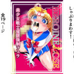 「d_235853 HEROINE LOSE 美少女戦士催●フェラ」のサムネイル画像