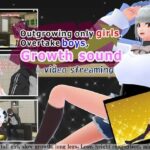 「d_236109 Outgrowing only girls， Overtake boys， Growth sound in video streaming」のサムネイル画像