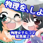 「d_238014 あいしゅた・ぷらいむ総集編2」のサムネイル画像