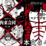 「d_238772 性癖合同vol.02 〜拘束合同〜」のサムネイル画像