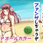 「d_239003 ゾンビでもファンサしちゃうぞ」のサムネイル画像