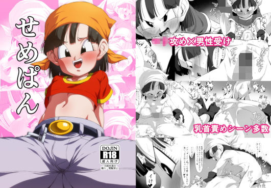 「d_239482 せめぱん」のサムネイル画像