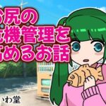 「d_239489 お尻の危機管理を高めるお話」のサムネイル画像