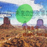 「d_240522 SF小説・未来の出来事35」のサムネイル画像