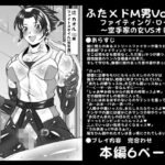 「d_240653 ふた×ドM男Vol.23【ファイティング・ロード〜空手家の女VSオレ〜】」のサムネイル画像