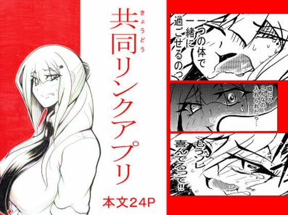 「d_240786 共同リンクアプリ」のサムネイル画像